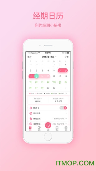 她来了经期管理v1.3 安卓免费版