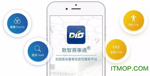 数智赛事通PRO最新版本