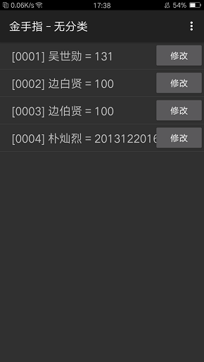 橙光游戏重生之放过我v3.1 安卓版_附攻略