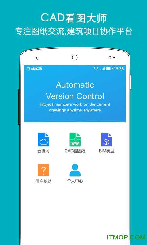 CAD看图大师手机版v5.5.0最新安卓版