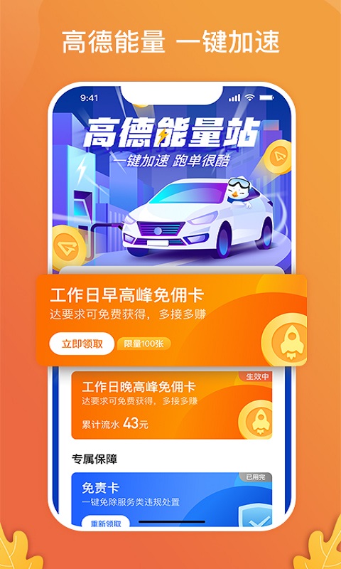 风韵出行司机端v5.90.5.0003最新安卓版