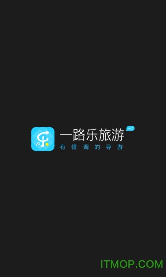 一路乐旅游