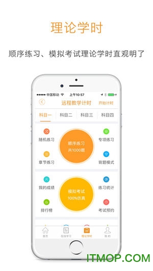 2018版哈哈计时国教版v1.4.2 安卓版
