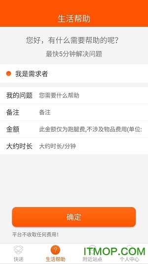 迅迅用户v2.1.0 安卓版