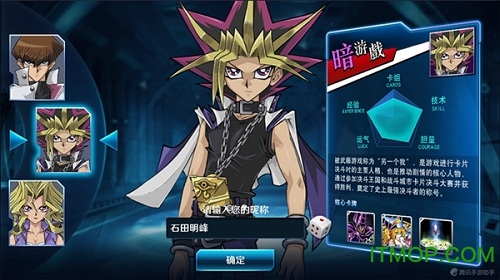 游戏王手游决斗之城2v1.6.3 安卓版