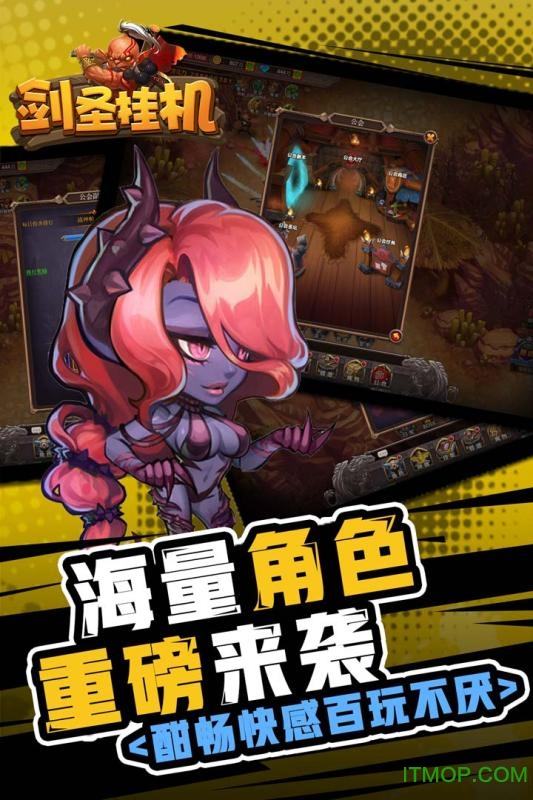 剑圣挂机手游九游版v1.1 安卓版