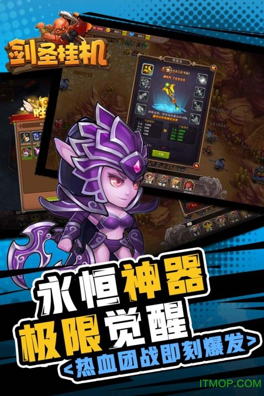 剑圣挂机小米版v1.5.1 安卓版