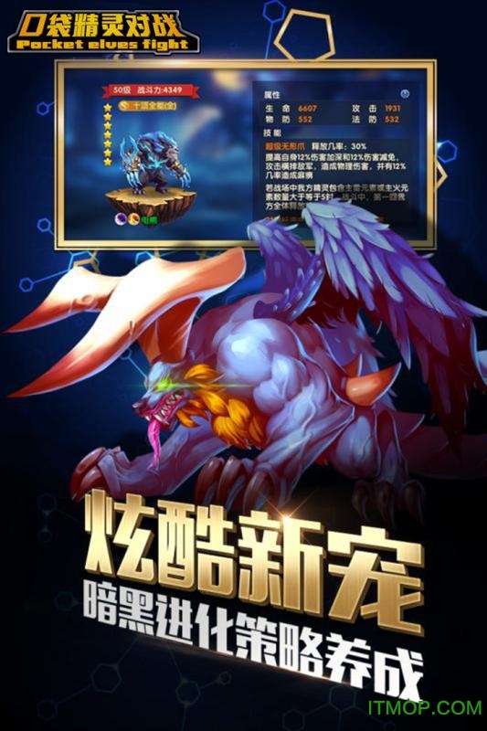 九游口袋精灵对战v1.0.0 安卓版