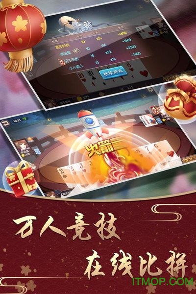 全民天天斗地主v1.0.22 安卓版