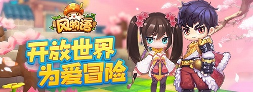 风物语游戏台服端v1.2.2 安卓版
