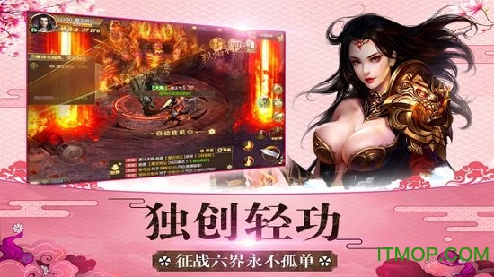 仙凡尘缘最新版本v1.58.3安卓版