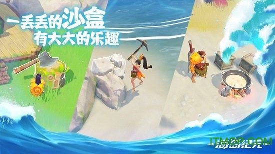 海岛纪元台服下载
