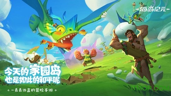 海岛纪元测试服v1.0.11 安卓二测版