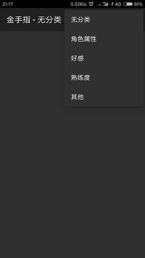 橙光游戏特工养成计划内购完整版v3.1 安卓无限鲜花版_附攻略