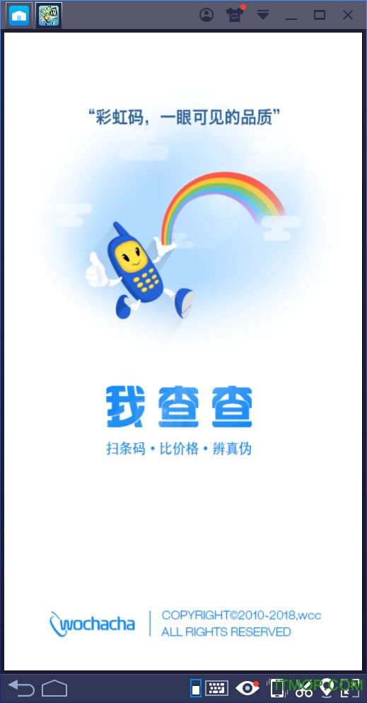 我查查电脑版