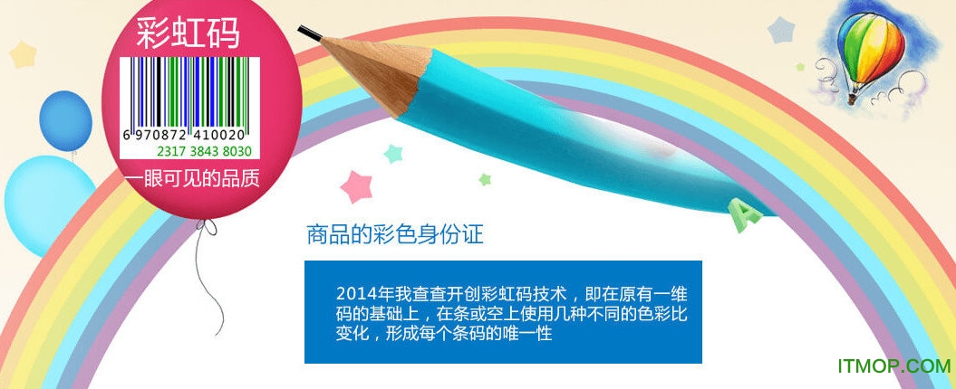 我查查扫码比价ipad版