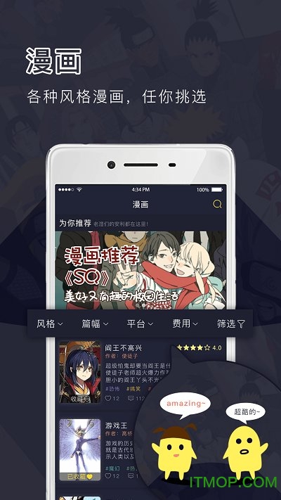 鳗娱饭app