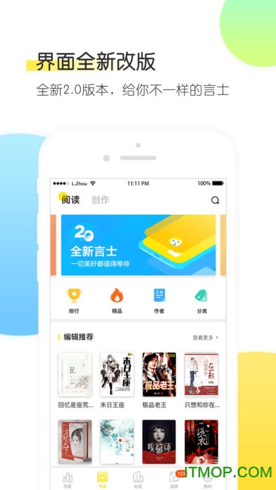 言士文学appv1.0.8 安卓版