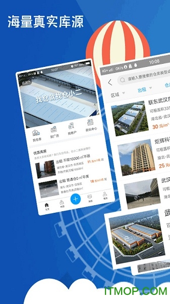 仓小二app