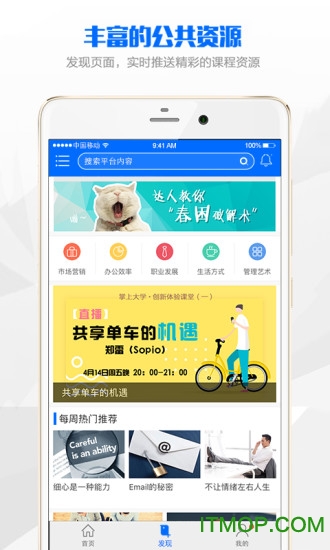 太空课堂appv1.0.3 安卓版