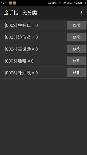 exo谎言时代v3.1 安卓版_附攻略