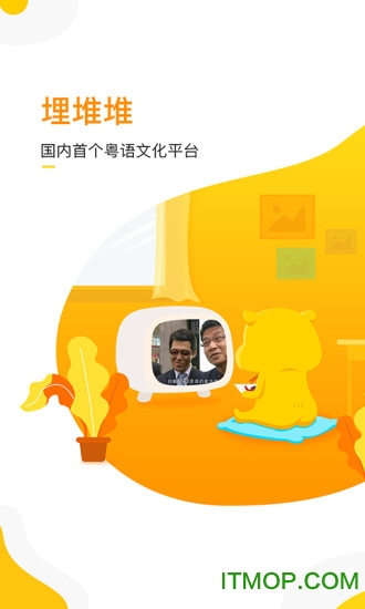埋堆堆最新官方版v4.8.70安卓版