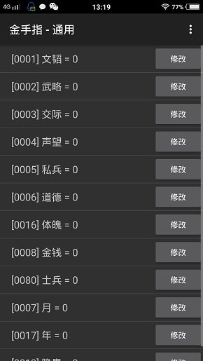 门阀橙光破解版