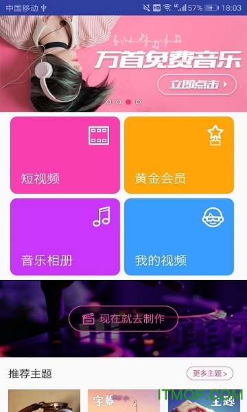 动感视频剪辑破解版