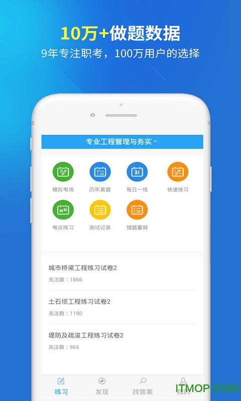 一建app