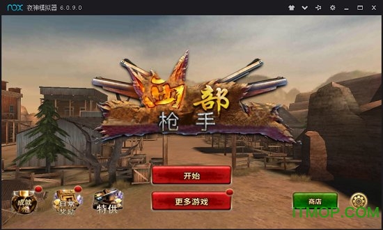 西部枪手百度版v1.7 安卓中文版