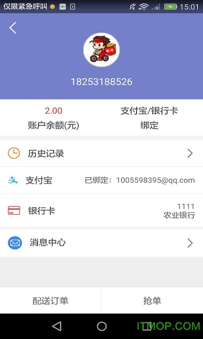 小鲜宝配送端v1.0 安卓版