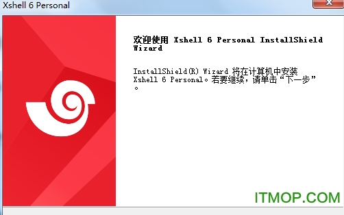NetSarang Xshell Free专业安全终端模拟软件v7.0 Build 0099 中文多语免费版