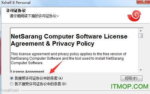Xshell 7破解版