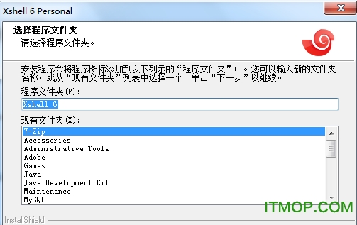Xshell 7中文破解版