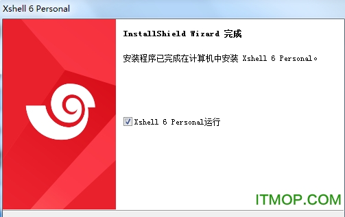 Xshell 7中文破解版
