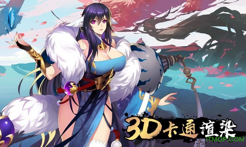 狐妖小红娘内测版v1.0.7.0 安卓版