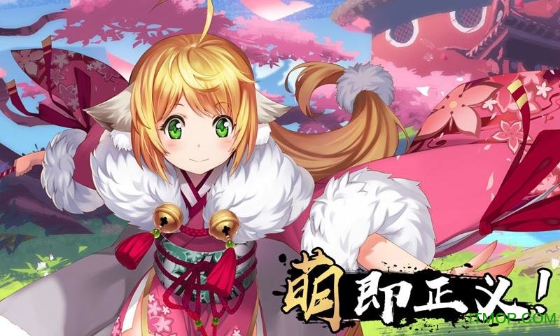 狐妖小红娘单机游戏内购破解版v1.0.7.0 安卓版