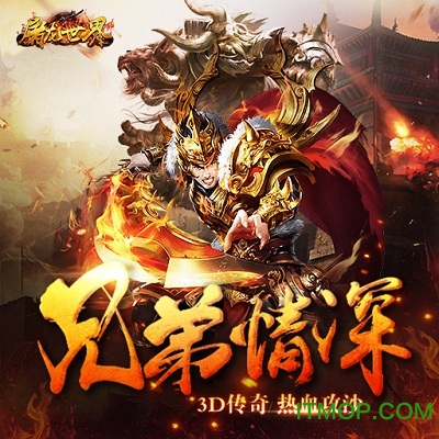 屠龙世界九游版v1.0.0 安卓版