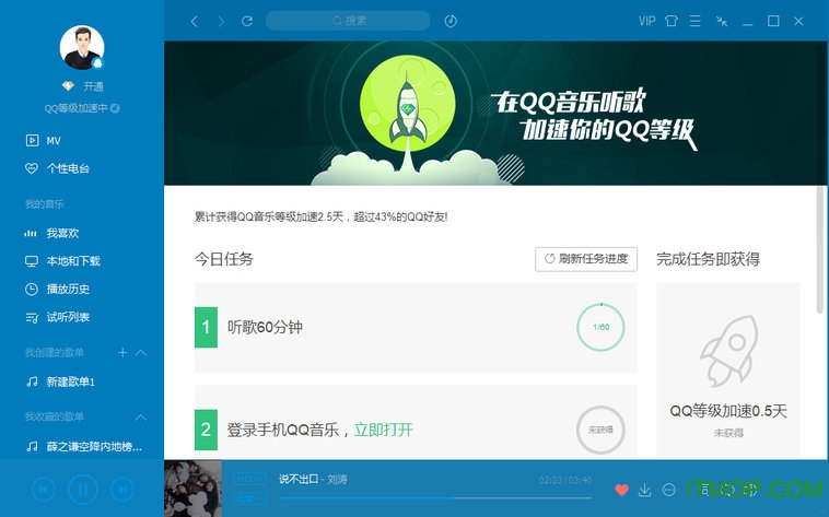 qq音乐pc客户端v18.59 去广告绿色特别版