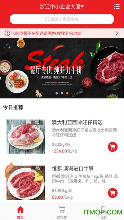 赛鲜app