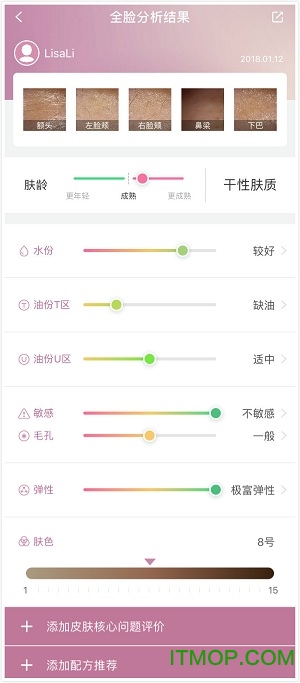 玫琳凯肌肤检测仪appv4.1.6官网安卓版