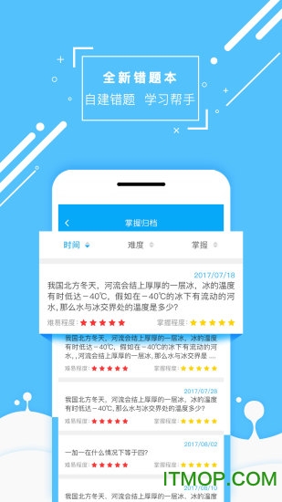 化学大师appv5.2.9安卓版