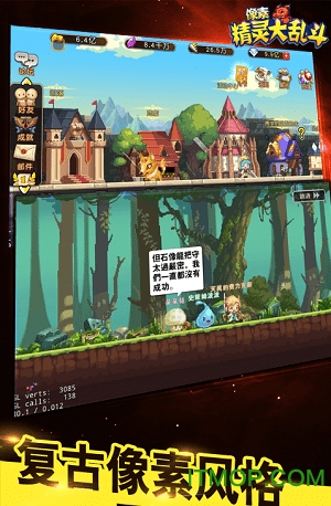 像素精灵大乱斗v1.0 安卓版