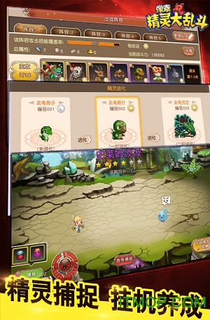 像素精灵大乱斗手游bt版v1.0 安卓版