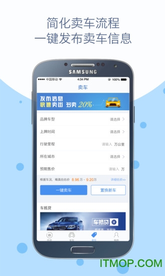 精真估二手车估值appv5.5.4最新安卓版