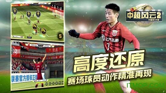 中超风云2小米平台v1.0.286 安卓版