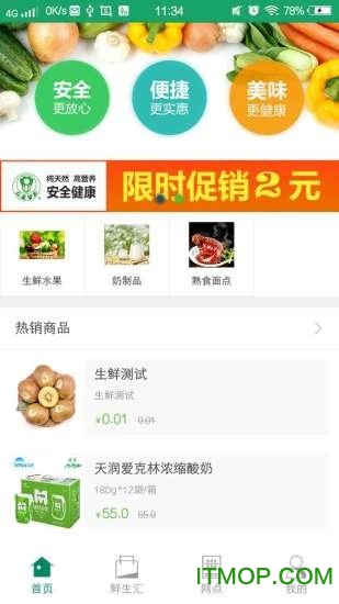 盖鲜生app