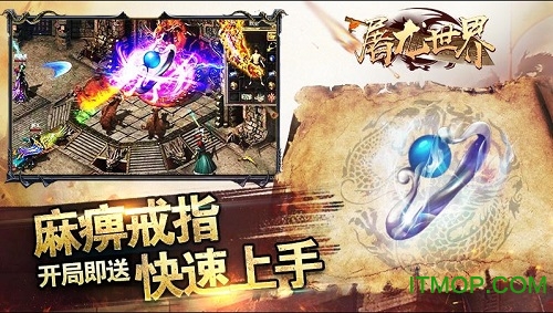 屠龙世界宋小宝版
