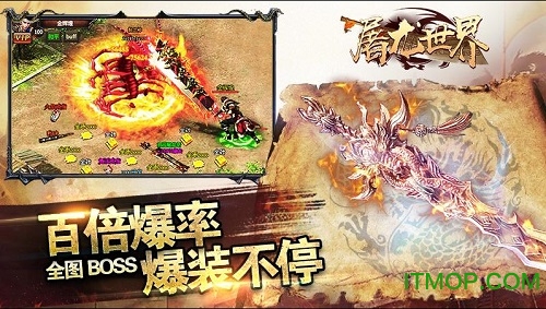 屠龙世界无限金币元宝版v1.0.0 安卓版