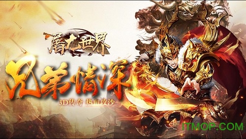屠龙世界v1.0.7 安卓版